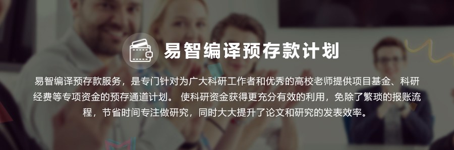 预存返现