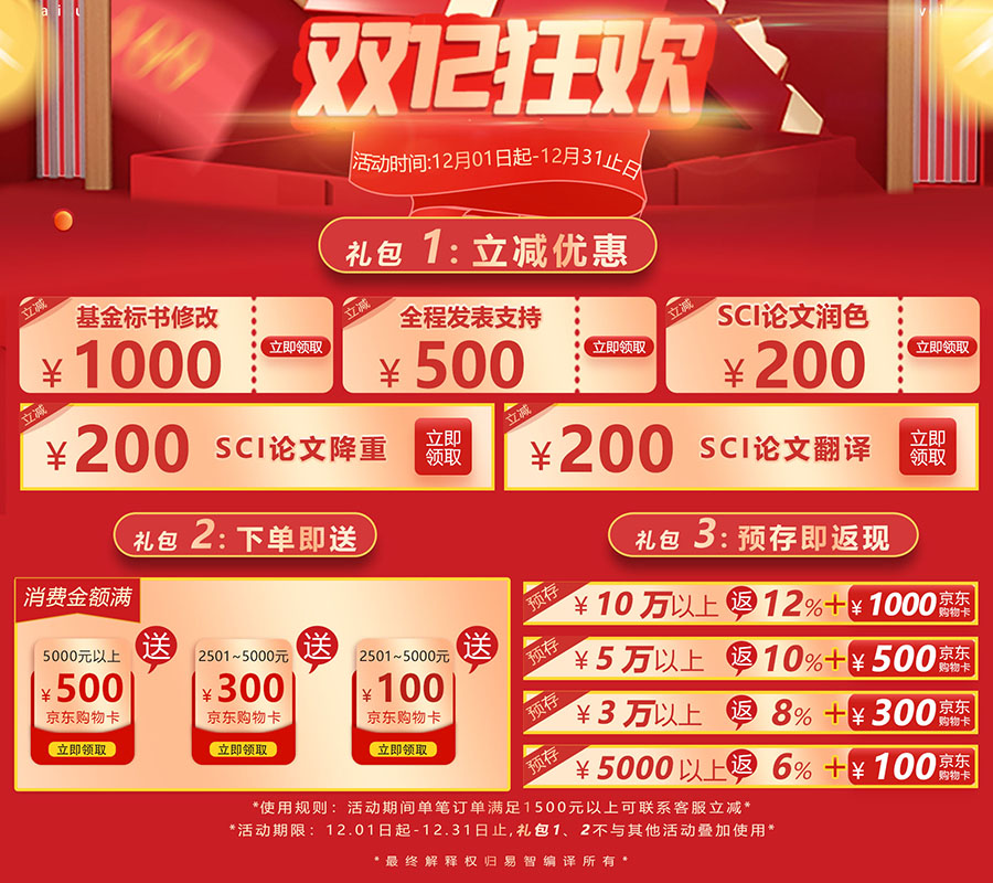 特别活动