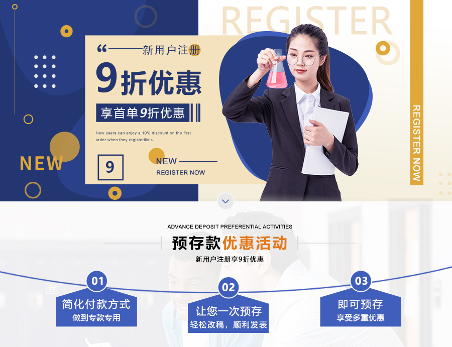 优惠活动